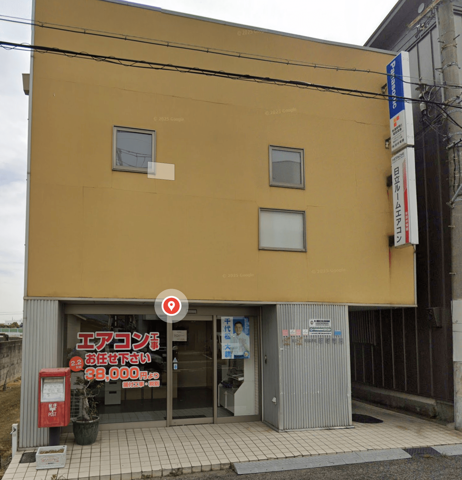 田村電器 店舗外観